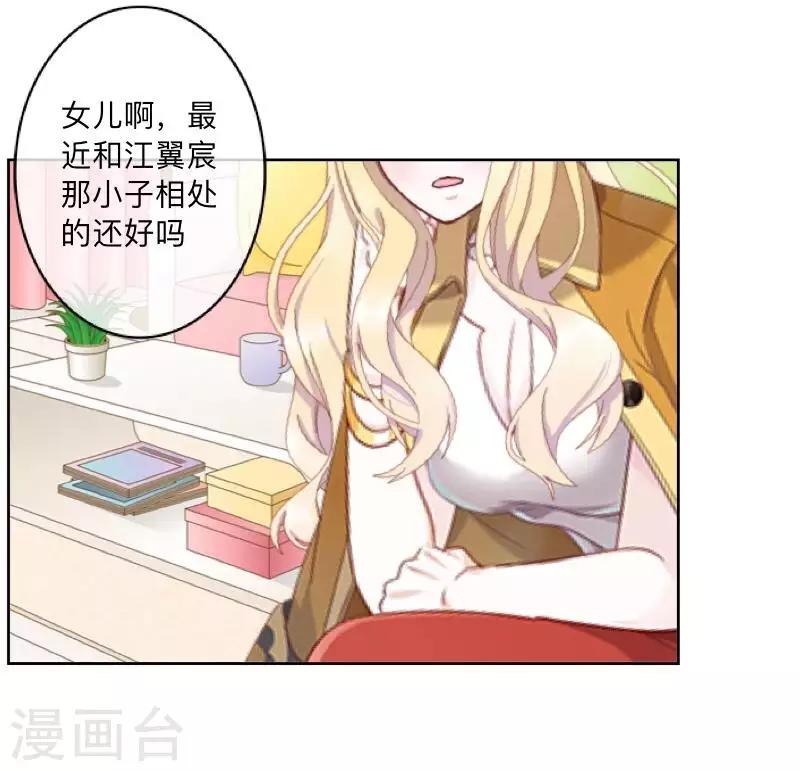 第78话 请配合调查！-第79话