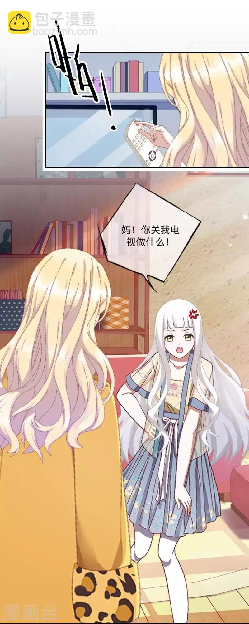 第78话 请配合调查！-第79话