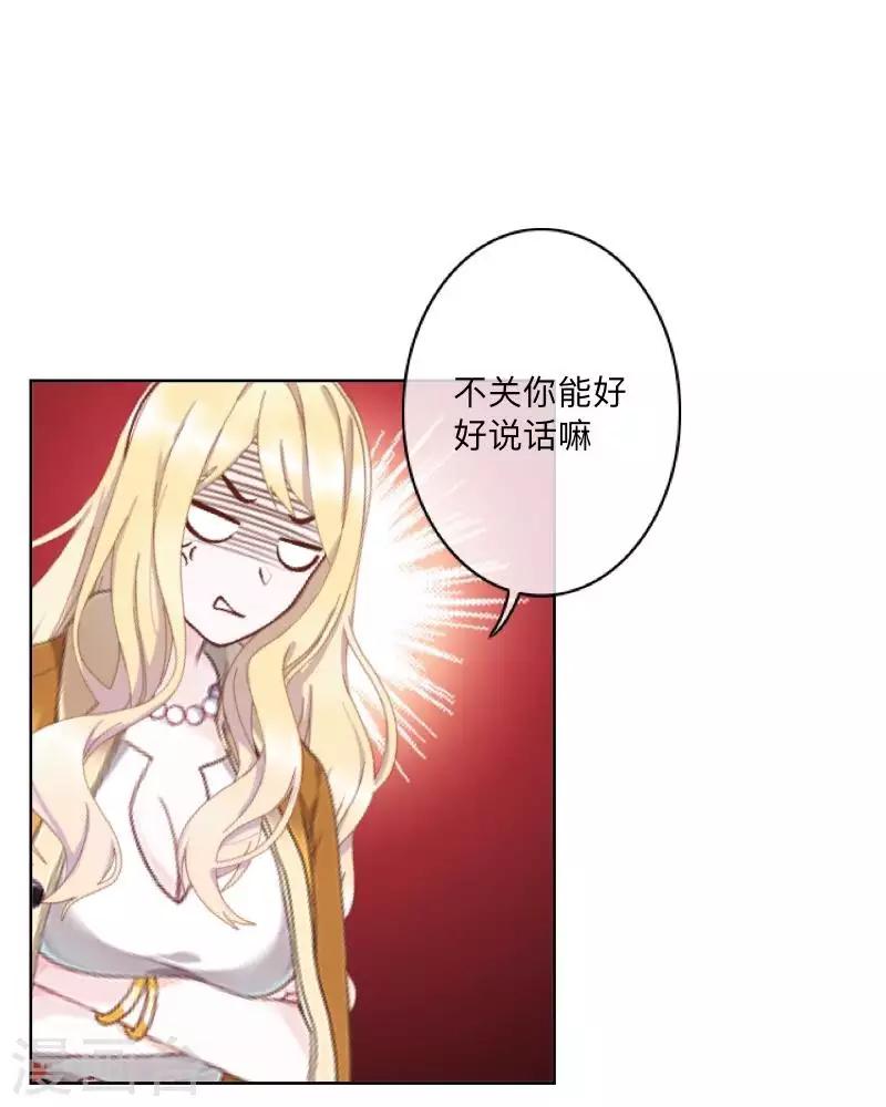 第78话 请配合调查！-第79话