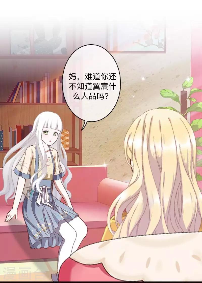 第78话 请配合调查！-第79话