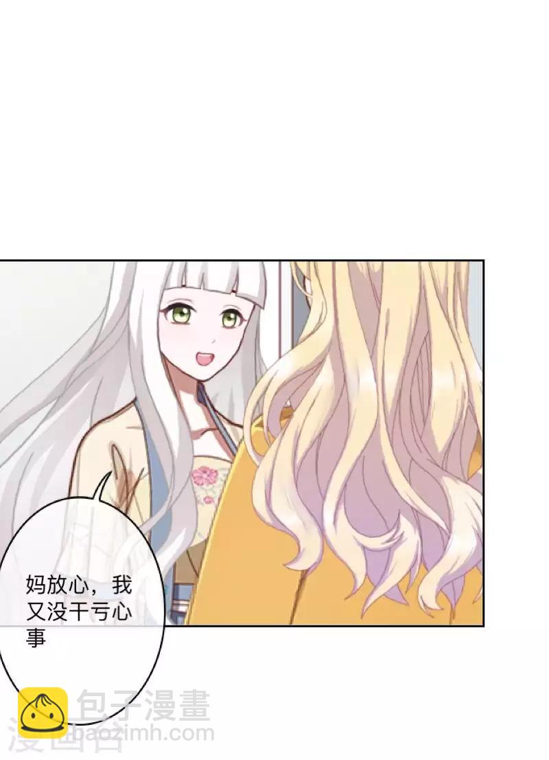 第78话 请配合调查！-第79话