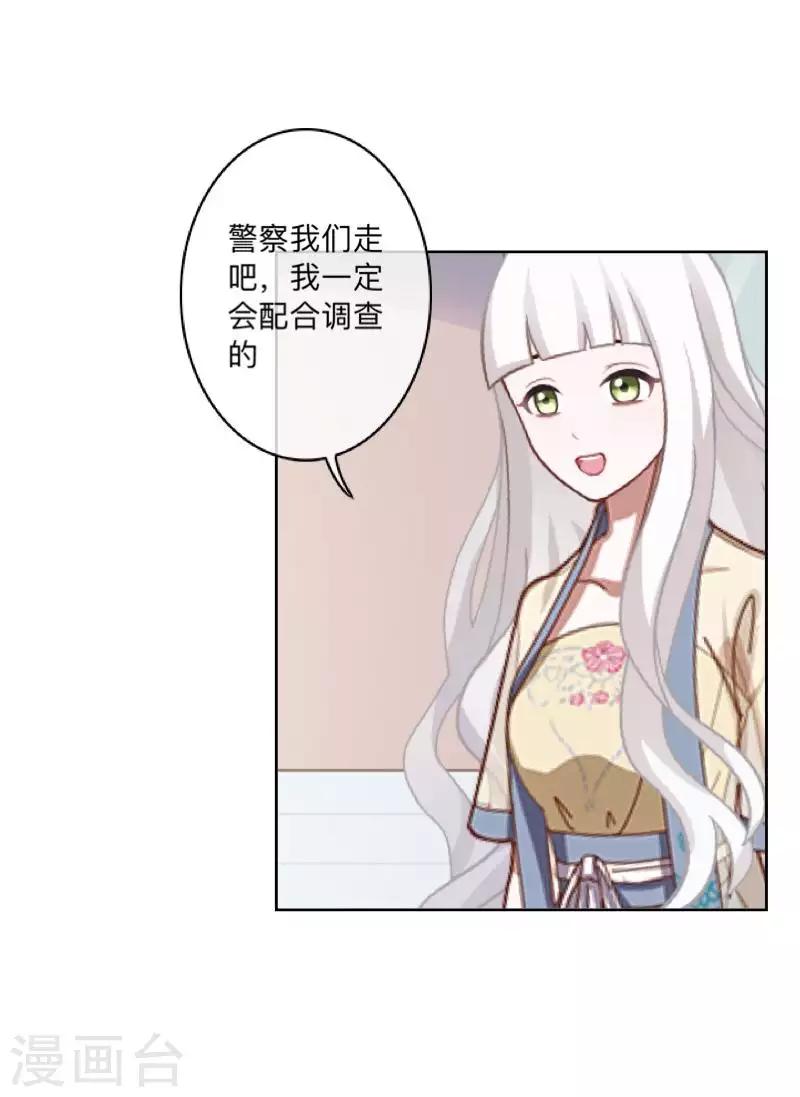 第78话 请配合调查！-第79话