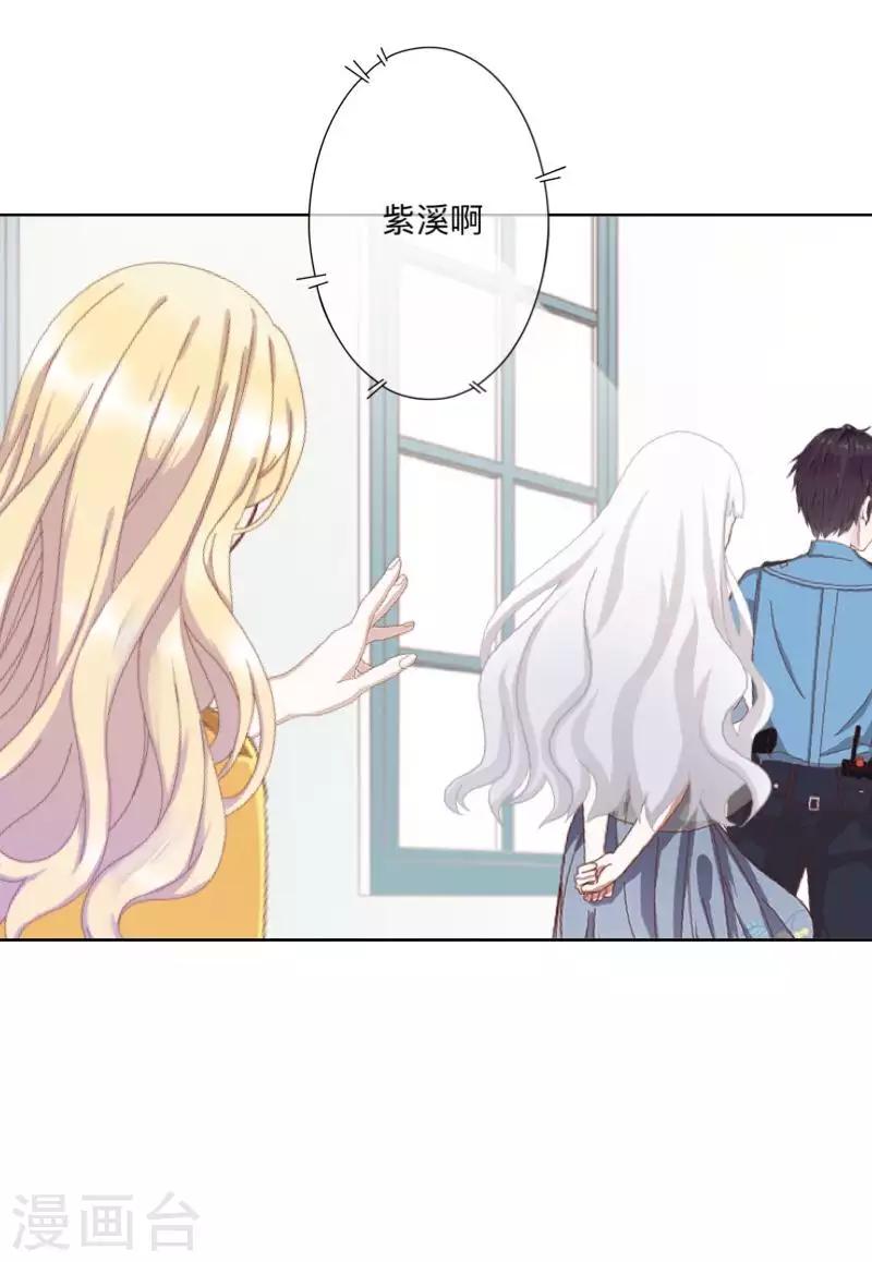 第78话 请配合调查！-第79话