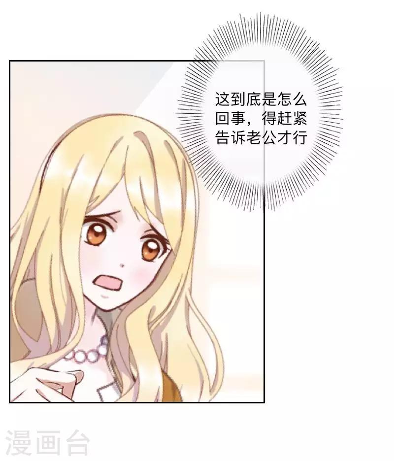第78话 请配合调查！-第79话