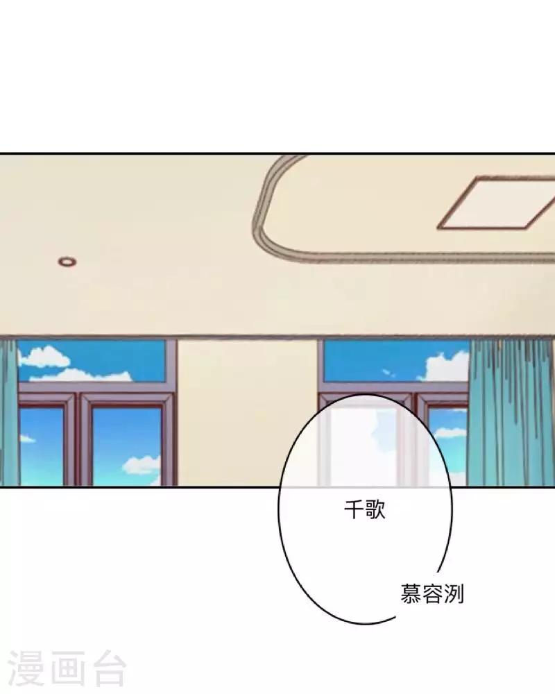 第78话 请配合调查！-第79话