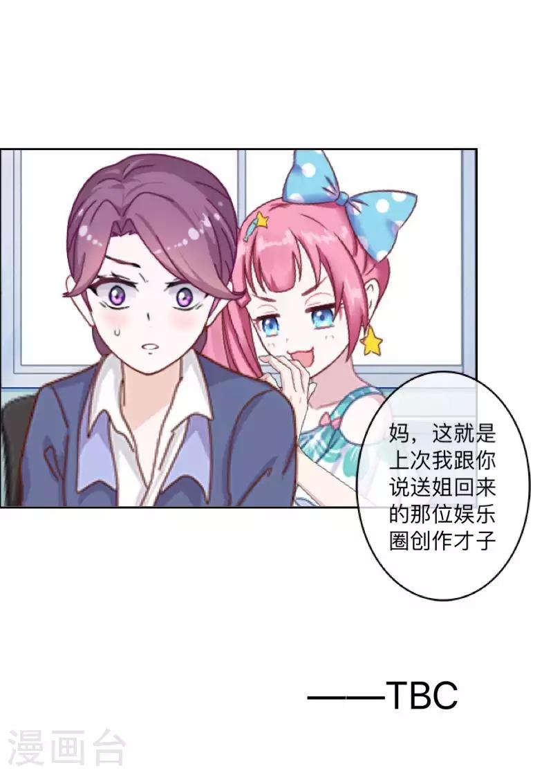 第78话 请配合调查！-第79话