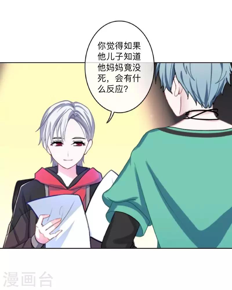 第78话 请配合调查！-第79话