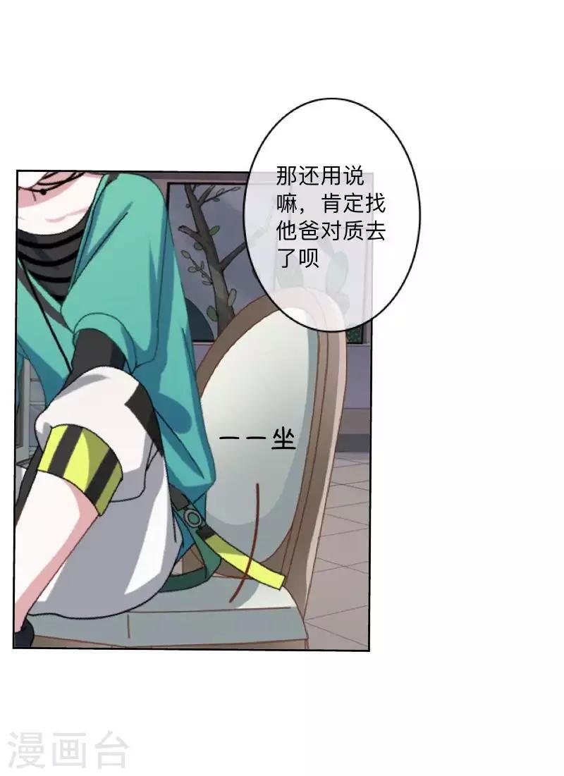 第78话 请配合调查！-第79话