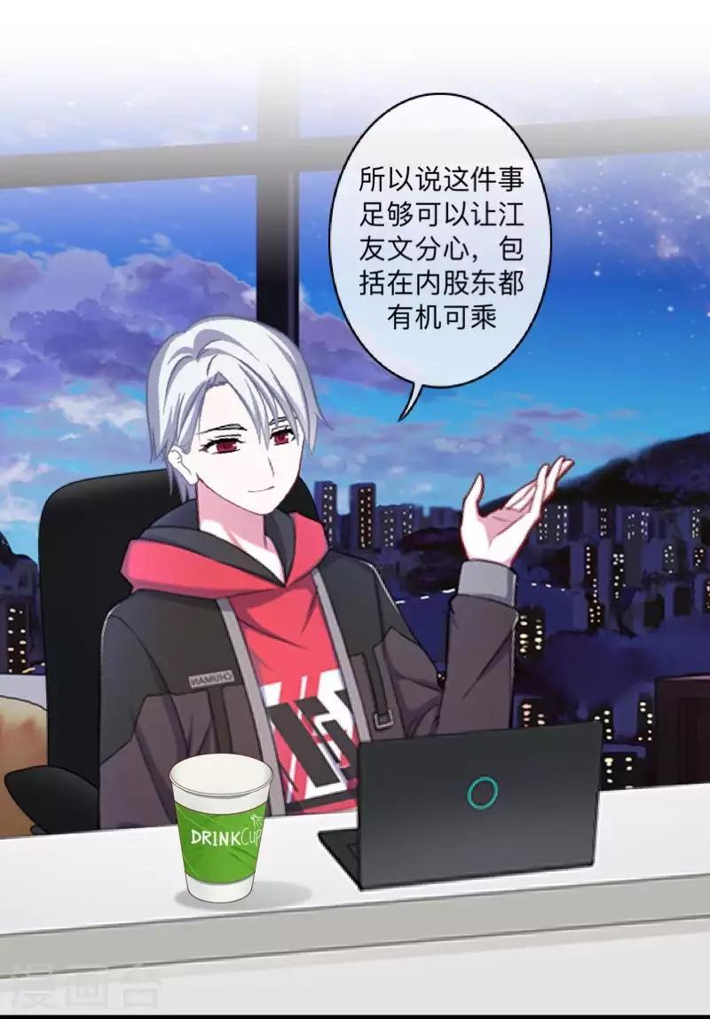 第78话 请配合调查！-第79话