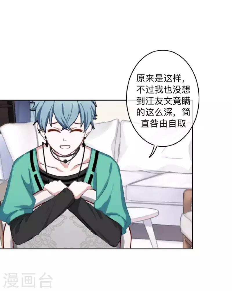 第78话 请配合调查！-第79话