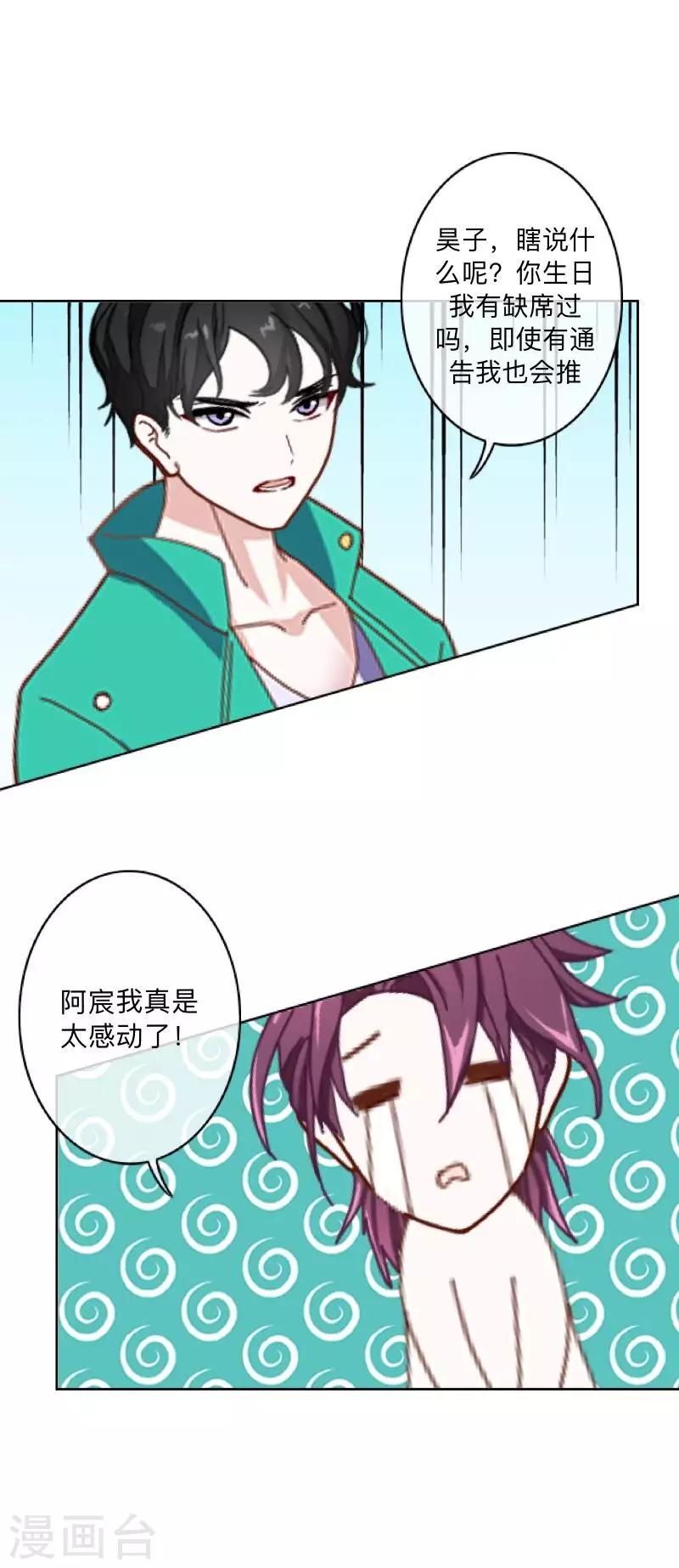 第9话 这是哪？-第9话