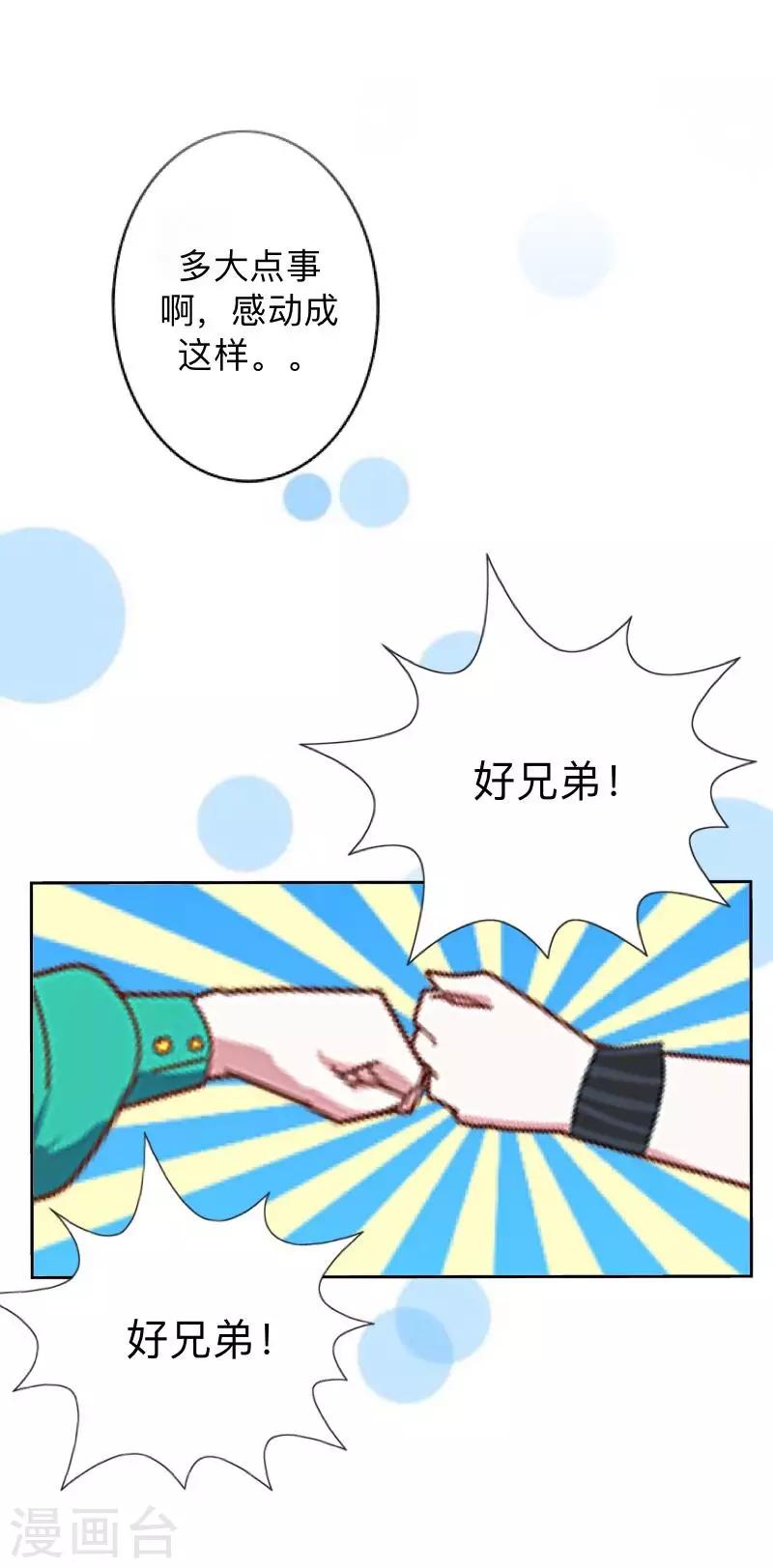 第9话 这是哪？-第9话