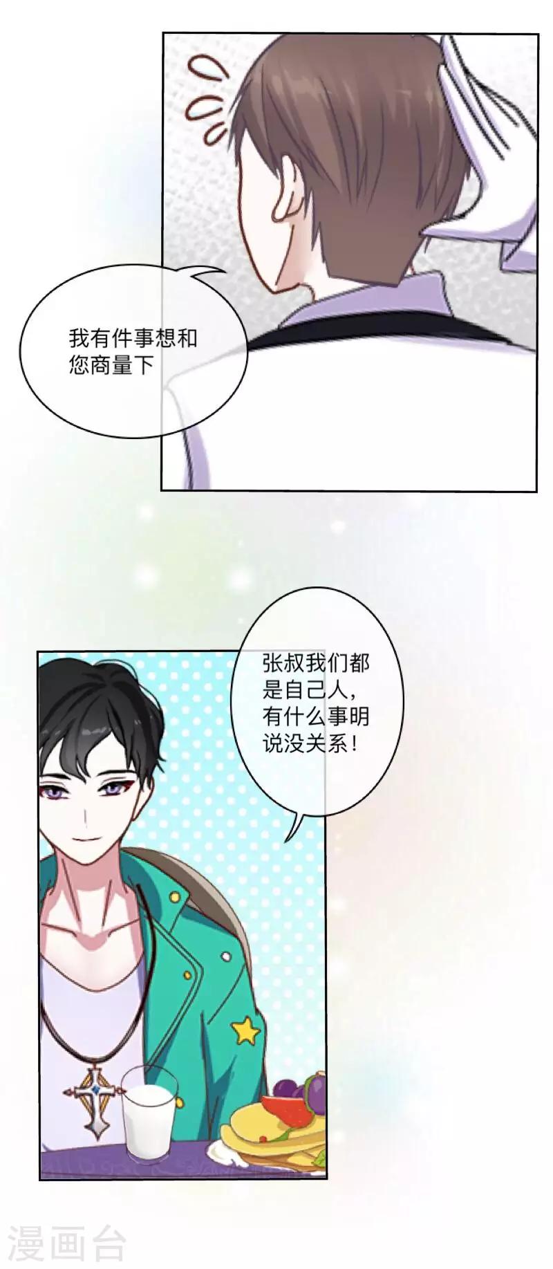 第9话 这是哪？-第9话