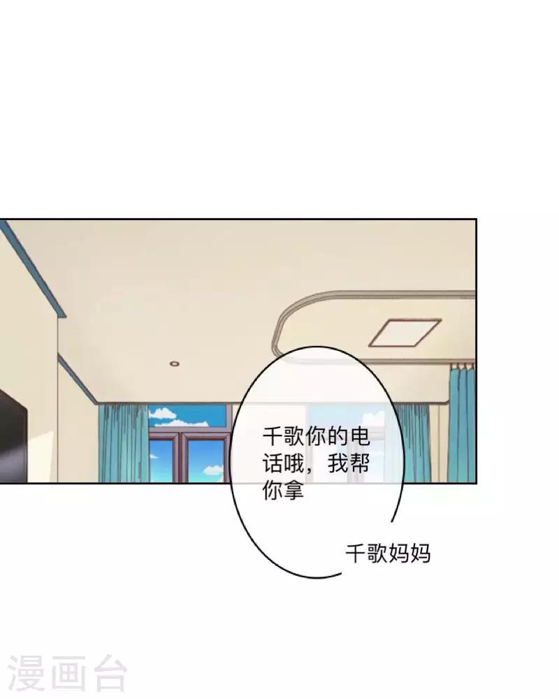 第80话 未接到的电话(1/2)-第81话