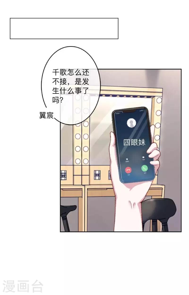 第80话 未接到的电话(1/2)-第81话