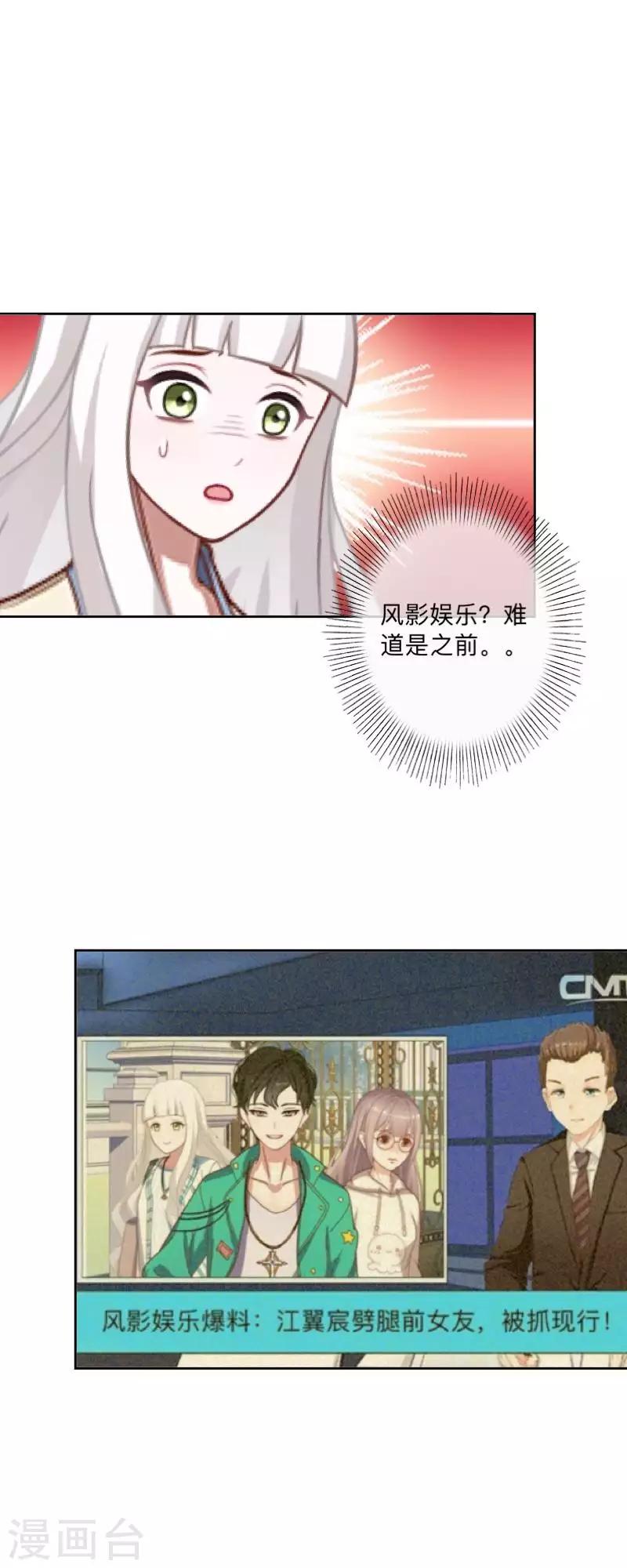 第80话 未接到的电话(1/2)-第81话