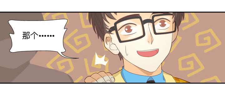 OMG!助理竟然要陪睡？！-第1话