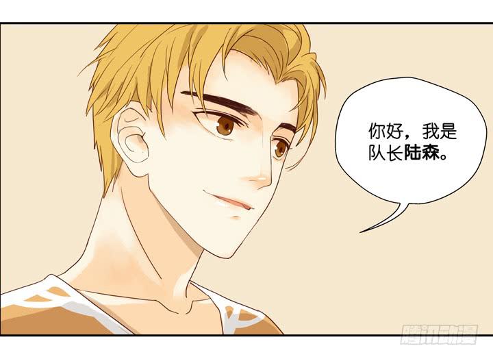 OMG!助理竟然要陪睡？！-第1话