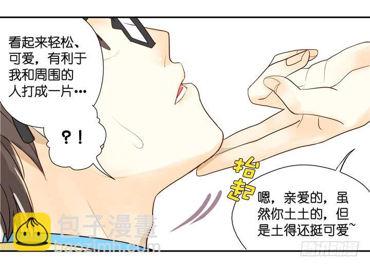 OMG!助理竟然要陪睡？！-第1话