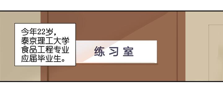 OMG!助理竟然要陪睡？！-第1话