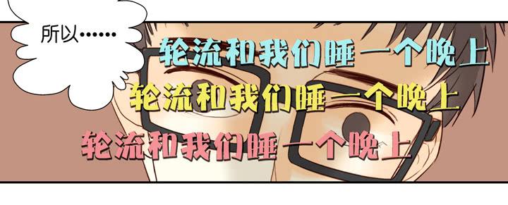OMG!助理竟然要陪睡？！-第1话