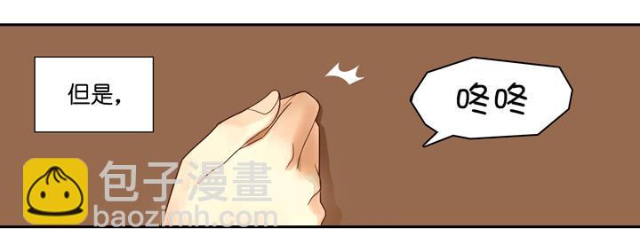 OMG!助理竟然要陪睡？！-第1话