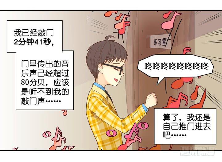 OMG!助理竟然要陪睡？！-第1话