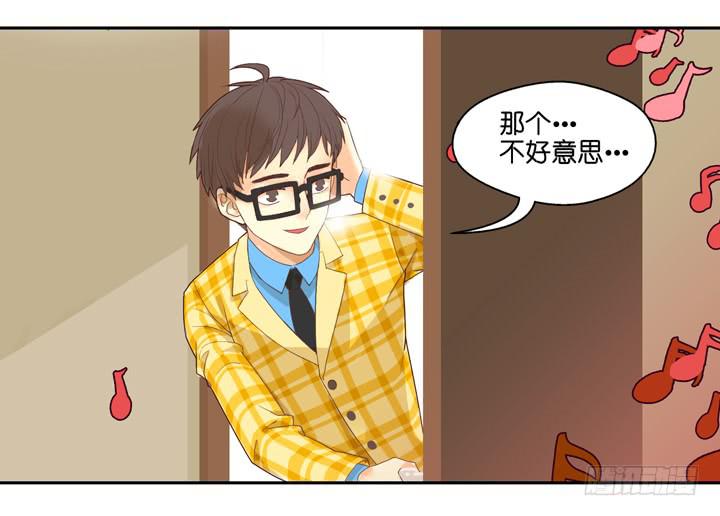 OMG!助理竟然要陪睡？！-第1话