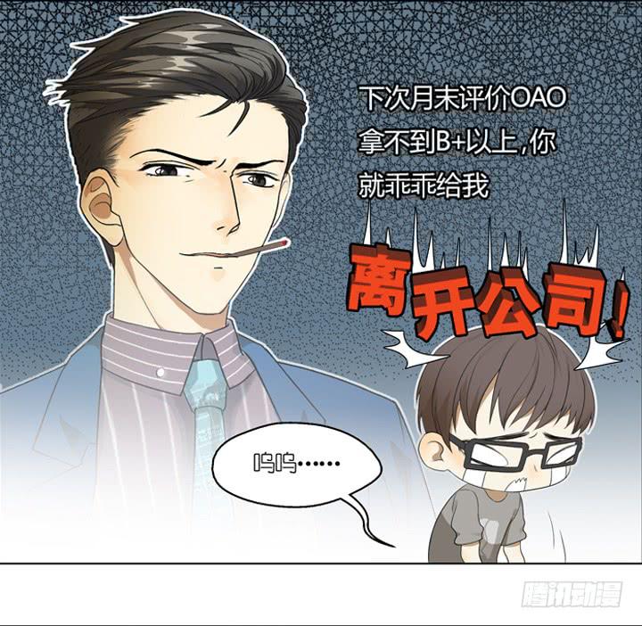 扎心了！OAO！-第11话