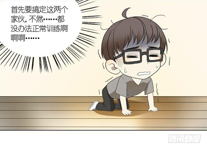 扎心了！OAO！-第11话