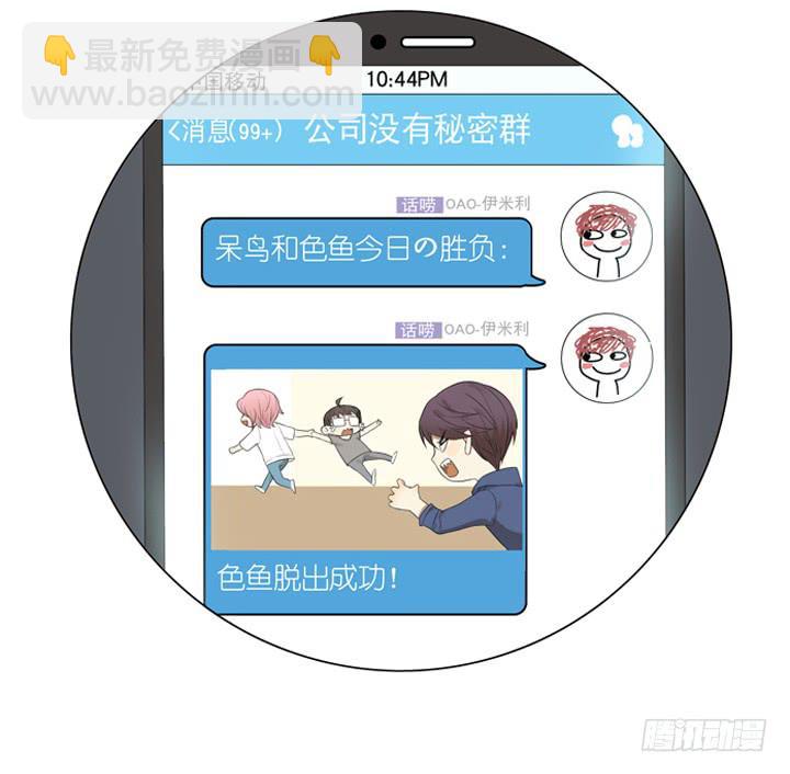 扎心了！OAO！-第11话