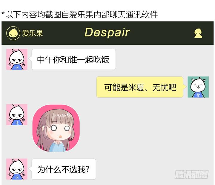 【番外】来啊！尬舞啊！-第13话