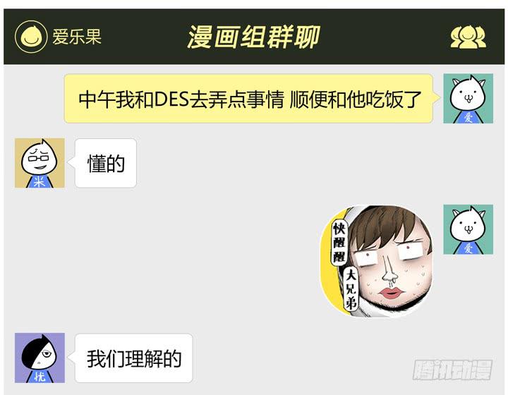 【番外】来啊！尬舞啊！-第13话