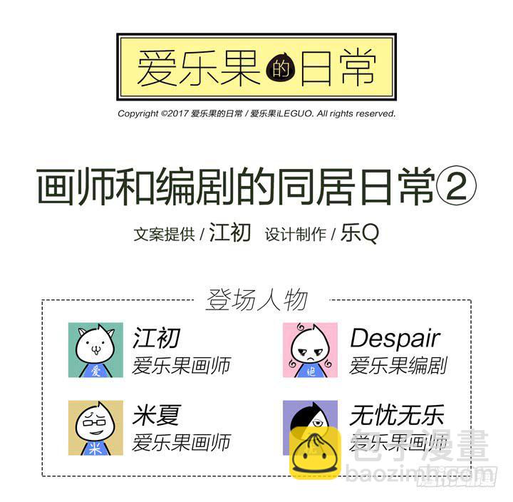 【番外】来啊！尬舞啊！-第13话