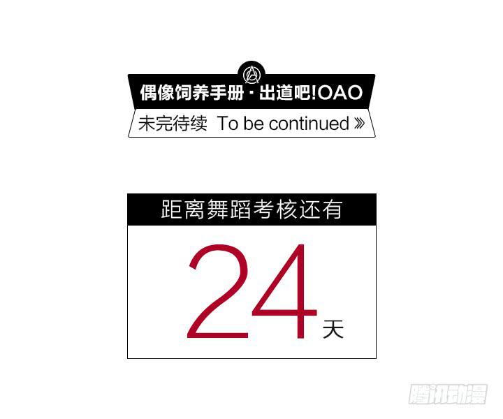 把你交给我-第15话