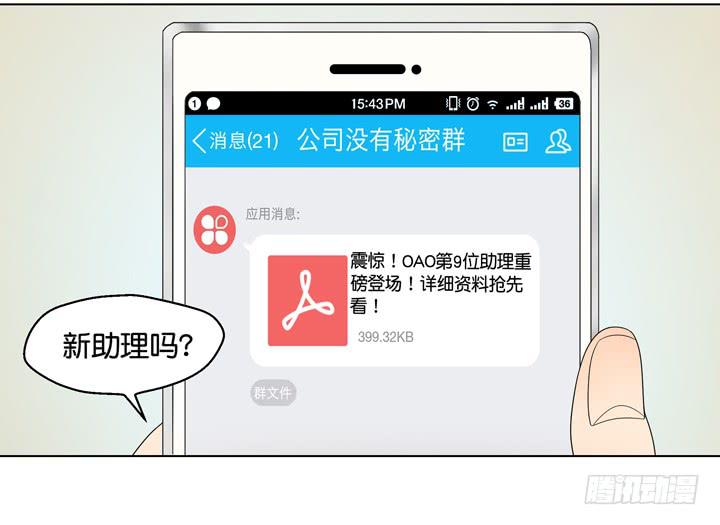 伊犁鼠兔的野望-第19话