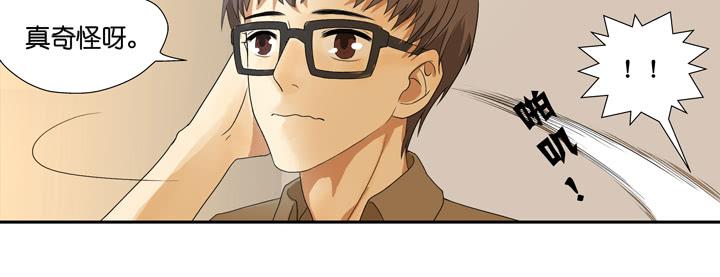 SOS!床伴居然超可爱？！-第3话