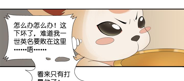 SOS!床伴居然超可爱？！-第3话