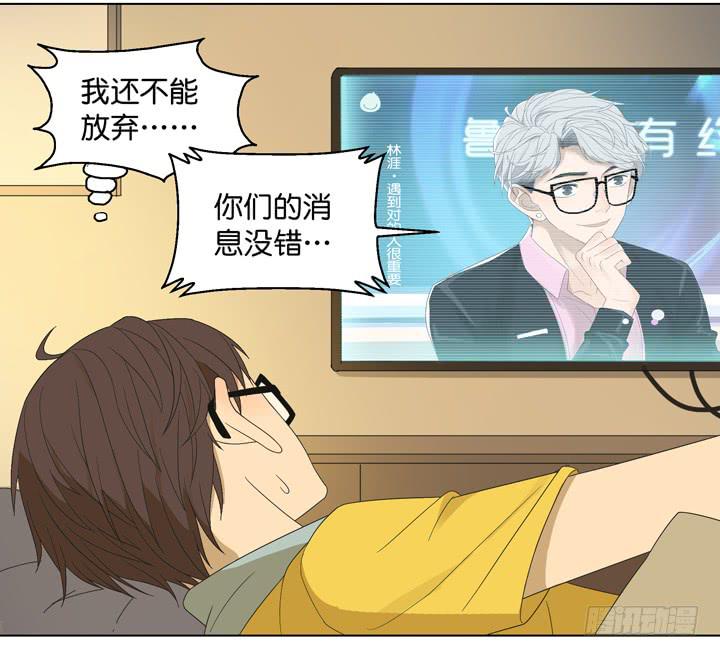 遥不可及的他-第21话