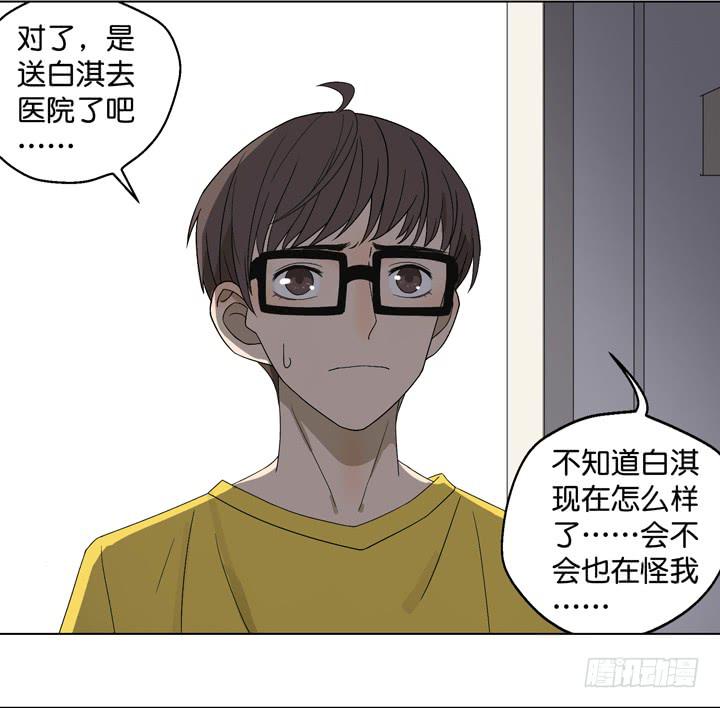遥不可及的他-第21话