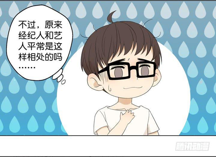 霸道总裁的男&ldquo;宠&rdquo;-第23话