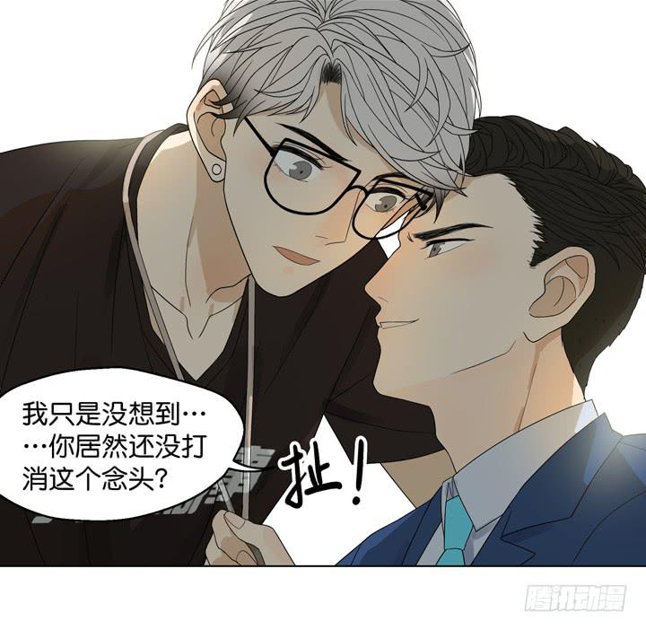 霸道总裁的男&ldquo;宠&rdquo;-第23话