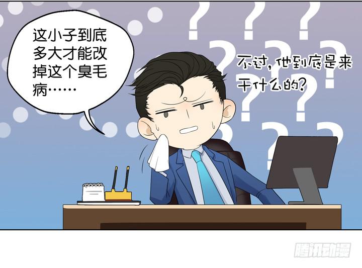 霸道总裁的男&ldquo;宠&rdquo;-第23话