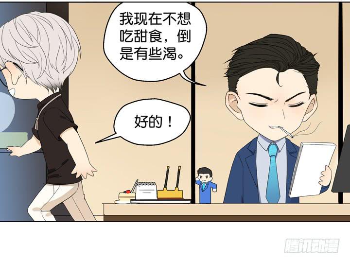 霸道总裁的男&ldquo;宠&rdquo;-第23话