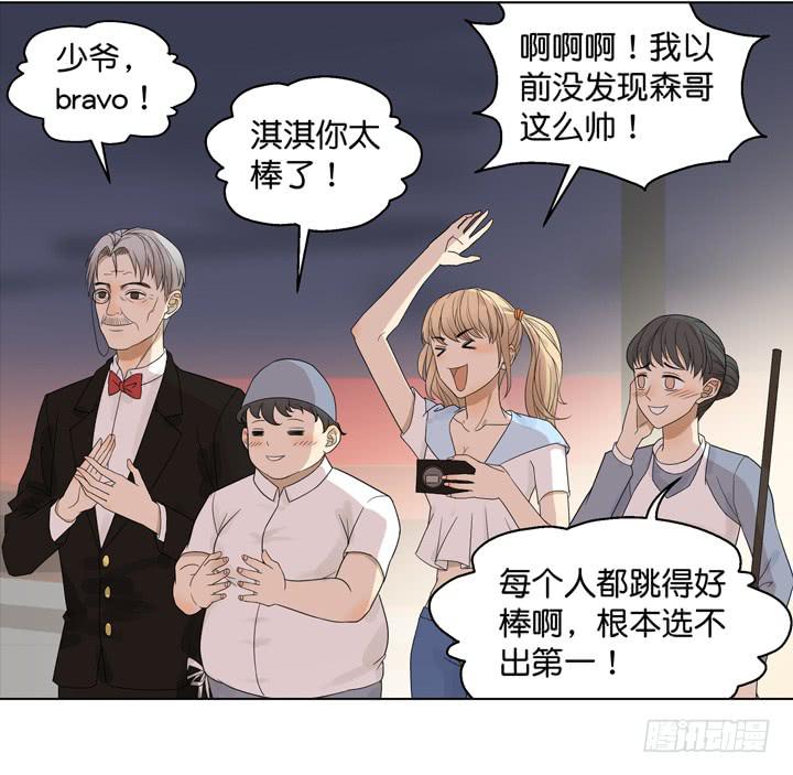 温柔才能HE哦-第27话