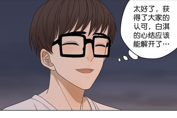 温柔才能HE哦-第27话