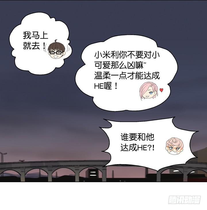 温柔才能HE哦-第27话