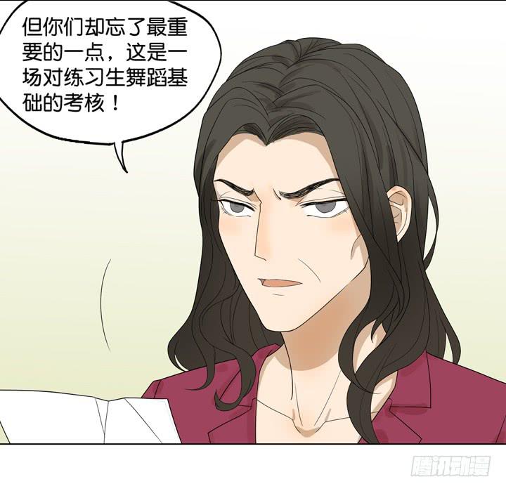 OAO,出局?-第29话