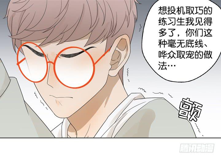 OAO,出局?-第29话