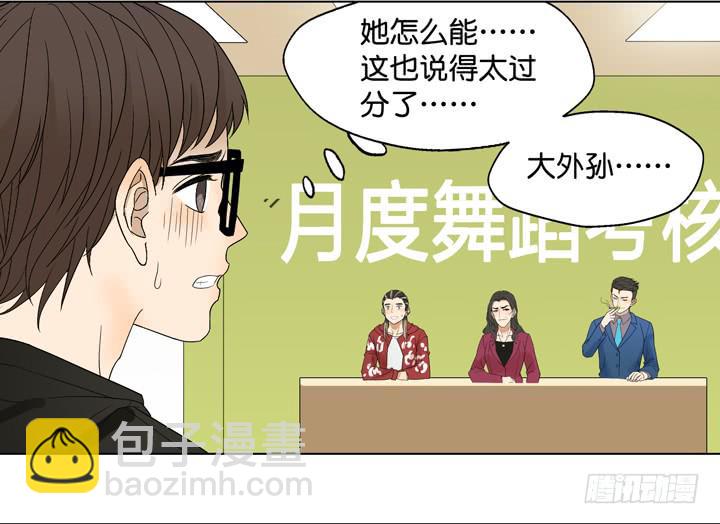 OAO,出局?-第29话